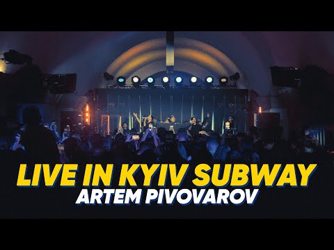 Артем Пивоваров -