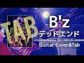 【弾けるTab譜/B'z/デッドエンド】Guitar Cover&amp;Tab/LIVE-GYM Pleasure 2013 ENDLESS SUMMER