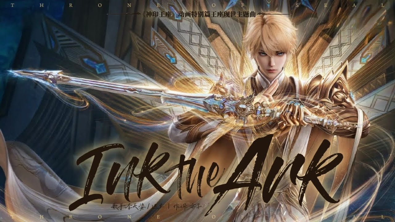 Vietsub || Ink The Ark - Lý Thiên Tư, Trì Mộc (OST Thần Ấn Vương Tọa)