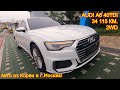 Авто из Кореи в г.Москва - Audi A6, 2019 год, 34 115 км., 40TDI