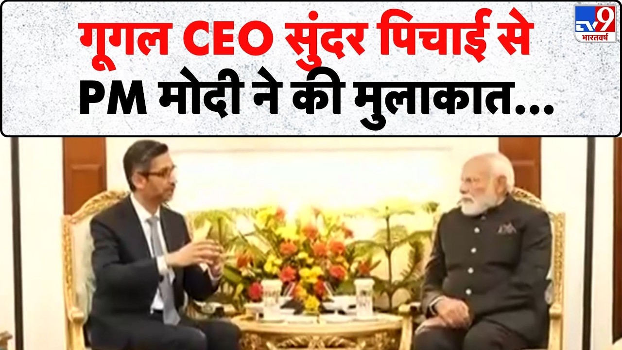 India AI Summit 2026: Google CEO सुंदर पिचाई से PM Modi ने की मुलाकात- tv9 | Sundar Pichai