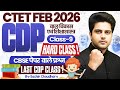 CTET Feb 2026 CDP Hard Class 9 CBSE Paper वाले प्रश्न ✅ by Sachin Choudhary live 8pm