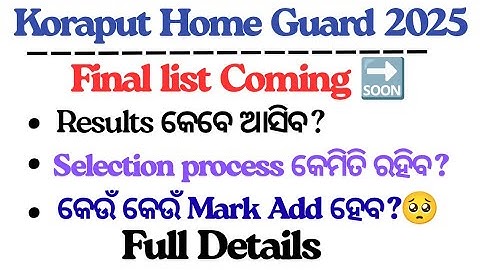 Koraput Home Guard Final List Update | Selection Process Explained | Odisha Home Guard 2025  #result