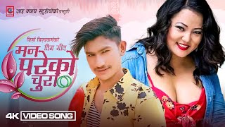 मन परेको चुरा - Jyoti Magar & Birkha Bishwokarma | Feat. Jyoti,Sushila,laxmi Nath,Hiroj & Sagar |