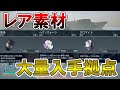【必須拠点】鉱石などのレア素材を全自動入手できる最強拠点4選【パルワールド/palworld】