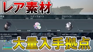 [Essential Base] 4 Best Bases for Automatically Obtaining Rare Materials Such as Ore [Pal World/p...