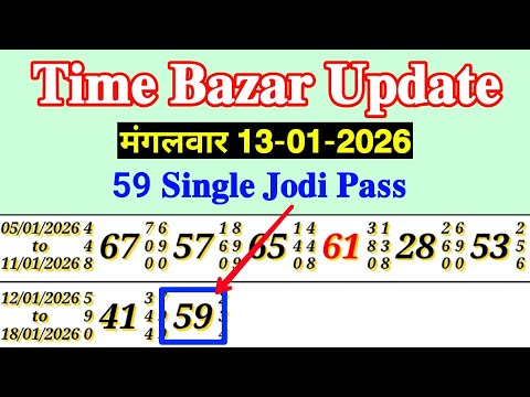 Time Bazar Today 13-01-2025 Tuesday 59 Single Jodi Pass Successful Video Trick 