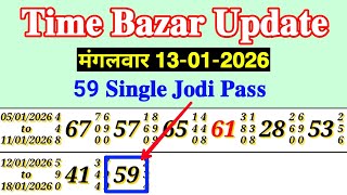 Time Bazar Today 13-01-2025 Tuesday 59 Single Jodi Pass Successful Video Trick 