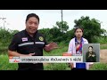 ชาวสุพรรณฯ ลุยน้ำ ขุดมันสำปะหลัง ก่อนเน่าตายเสียหายทั้งไร่ |TNN ข่าวเที่ยง | 7–10-26
