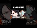 視力検査が修羅場になる話【アニメ】#イラスト #日常 #shorts