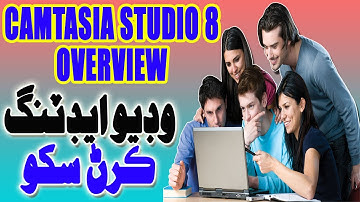 Camtasia Studio 8 Complete Course in Sindhi | Overview