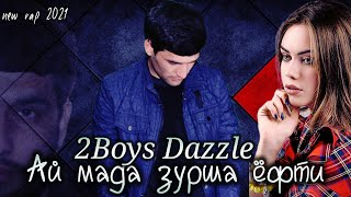 2Boys Dazzle - Ай мада зурша ёфти // 2Бойс Дазл - Ay mada zursha yofti ( new rap 2021 )