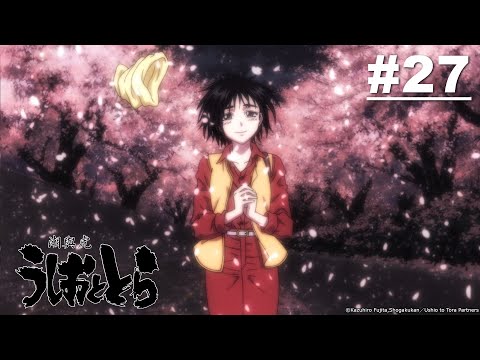 【國語】潮與虎 第27話【風起】|Muse木棉花 動畫 線上看