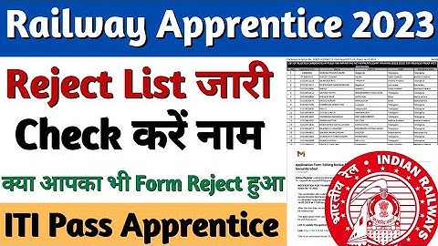 Railway Apprentice 2023 Reject List, RRC SCR Apprentice Reject List 2023, RRC SCR 4103 Apprentice