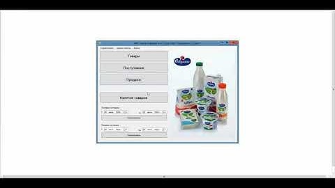 Автоматизированная информационная система учёта товаров на складе. Программа на Visual C# + MS SQL