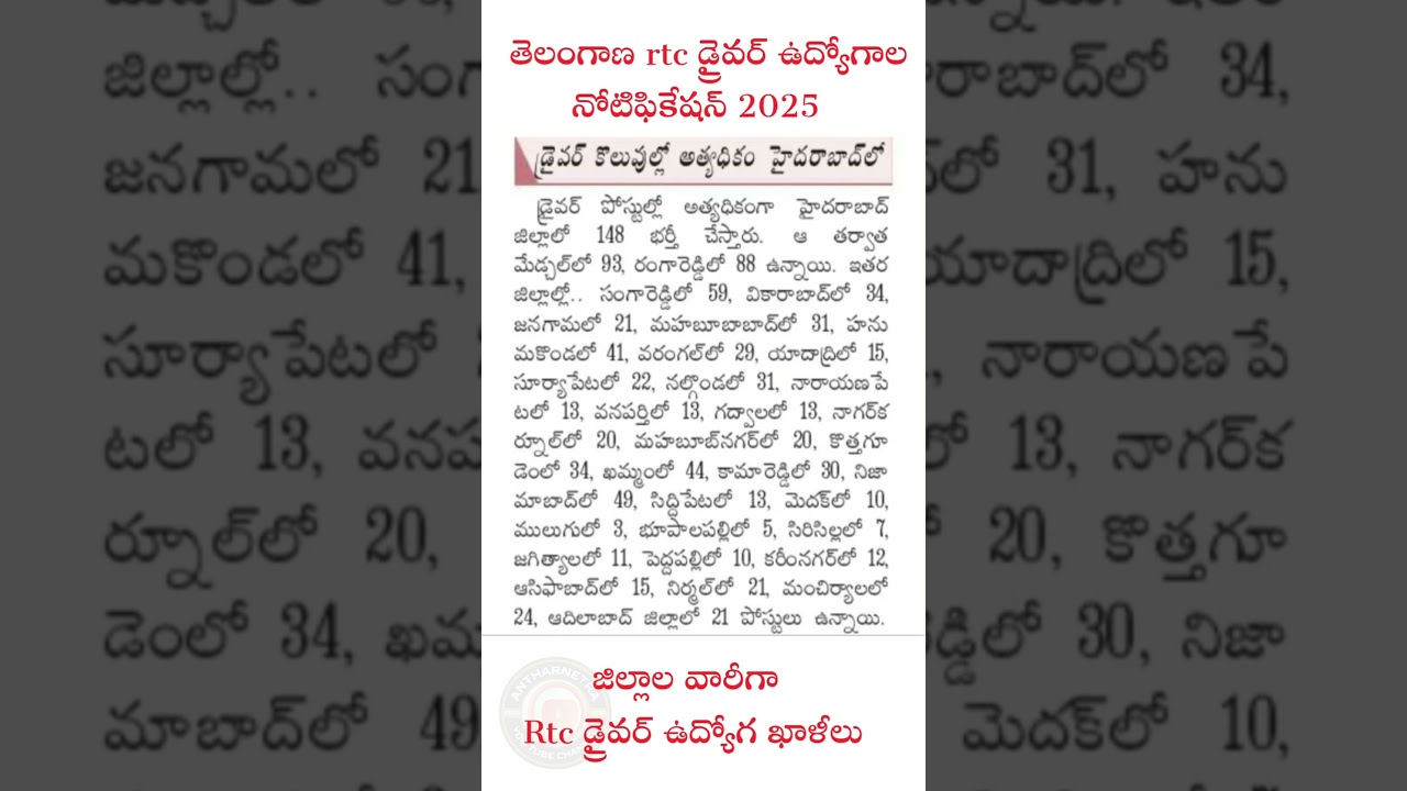 telangana rtc drivar vacancies 2025