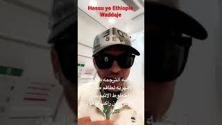 فرصه الترجمة للخطوط الاثيوبيه باللغة الامهرية من سعودي🇸🇦👌🏻🇪🇹