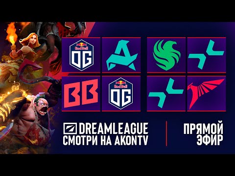 Дота 2  [RU] PARIVISION VS Talon  [bo2] Турнир - DreamLeague S26