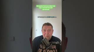 11 удивительных фактов про человеческий организм #саморазвитие #жизнь