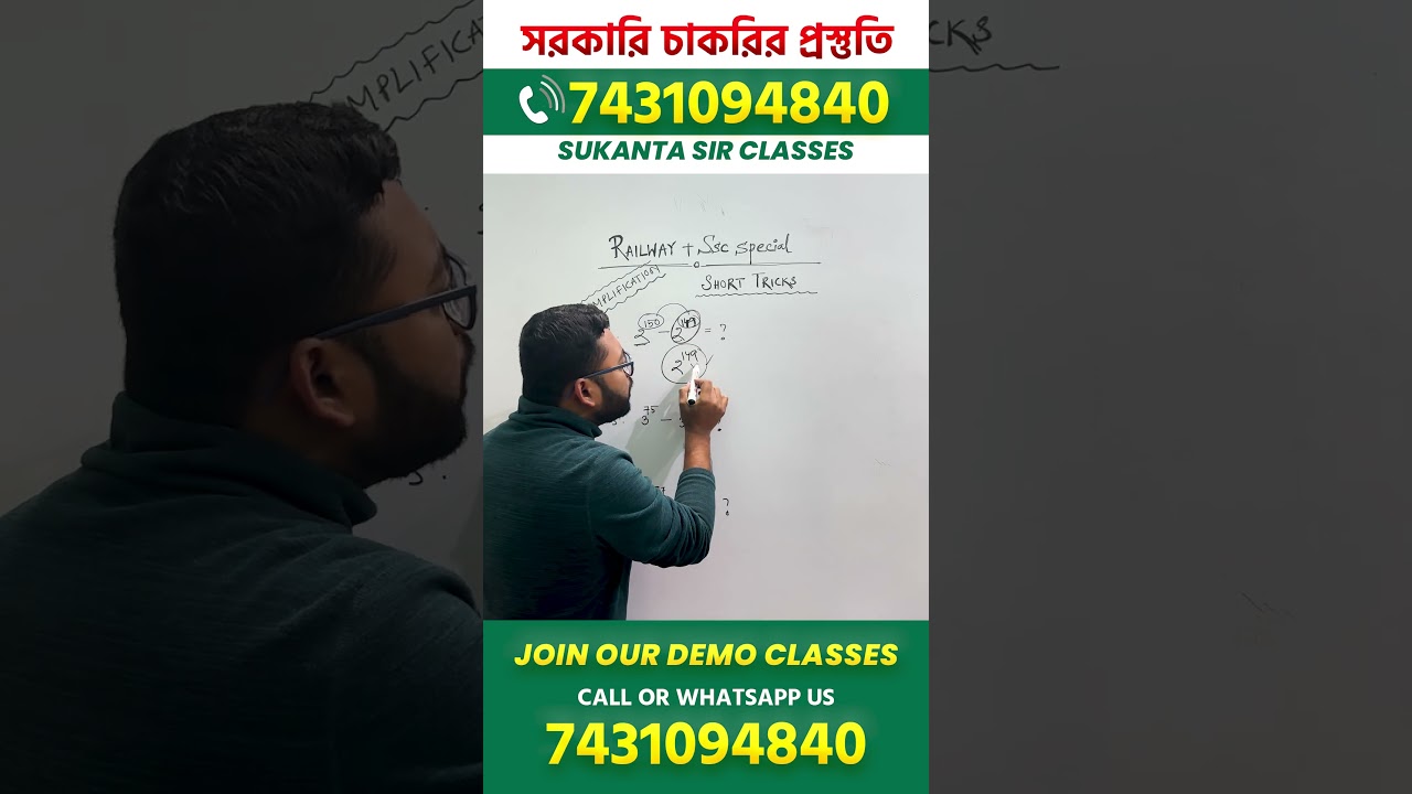 🔥 Short Tricks 🔥 Simplification | 