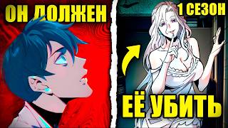 картинка: САМЫЙ ОПАСНЫЙ МОНСТР В МИРЕ - ЕГО ЖЕНА [1-й сезон]