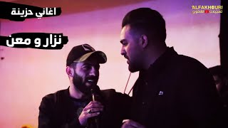 لاول مرة مكس اغاني حزينة ناااار  مع الفنانين المتألقين نزار الحداد ومعن رباع  - مهند القواسمي 2021