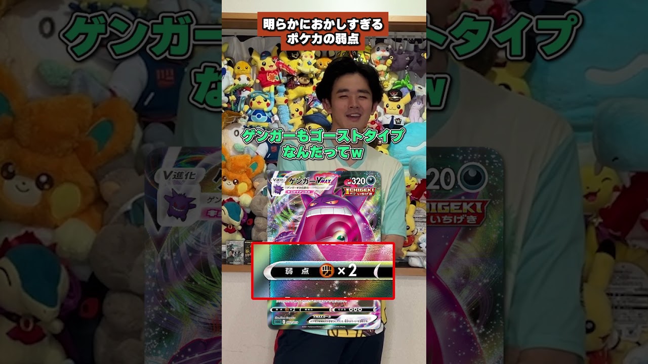 あきらかにおかしすぎるポケカの弱点
