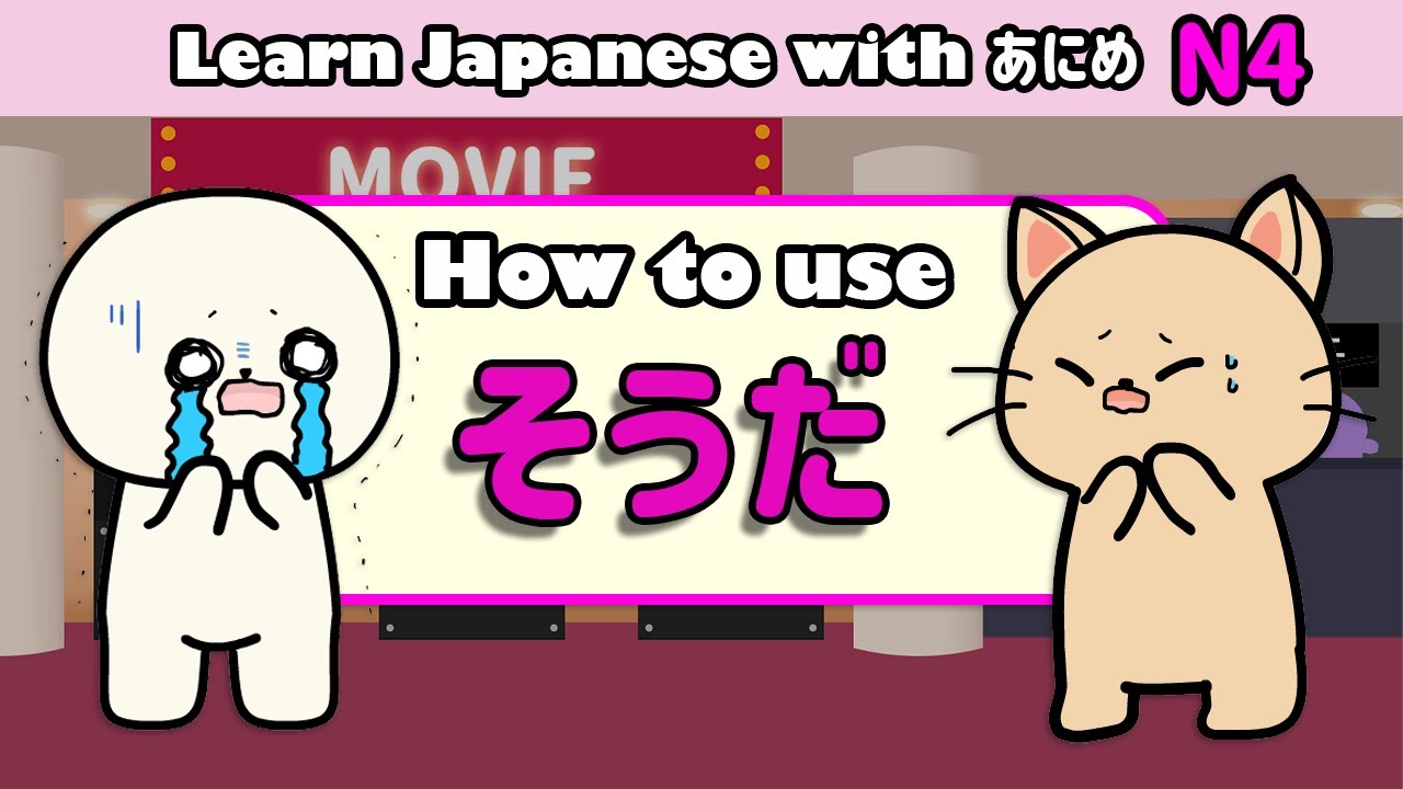 Learn Japanese souda (そうだ)| It looks like | Learn N4 Japanese grammar ...