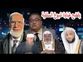 مختلف عليه يفضح غباء شيوخ السلفية عندهم غباوة وجلافة