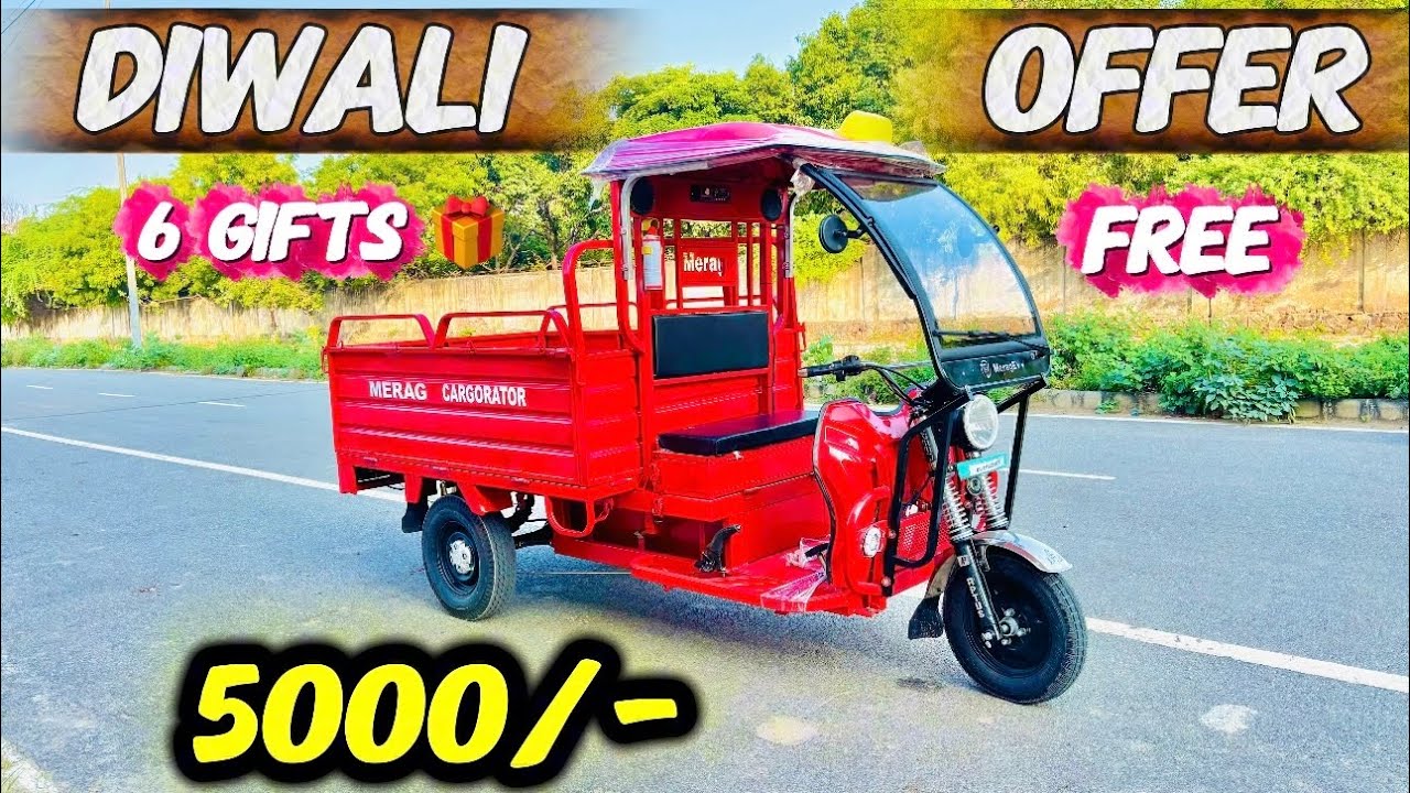 4 कमानी वाला इलेक्ट्रिक लोडर 🔥 Lithium Battery electric loader||Meragev Manufacturer||Battery Loader