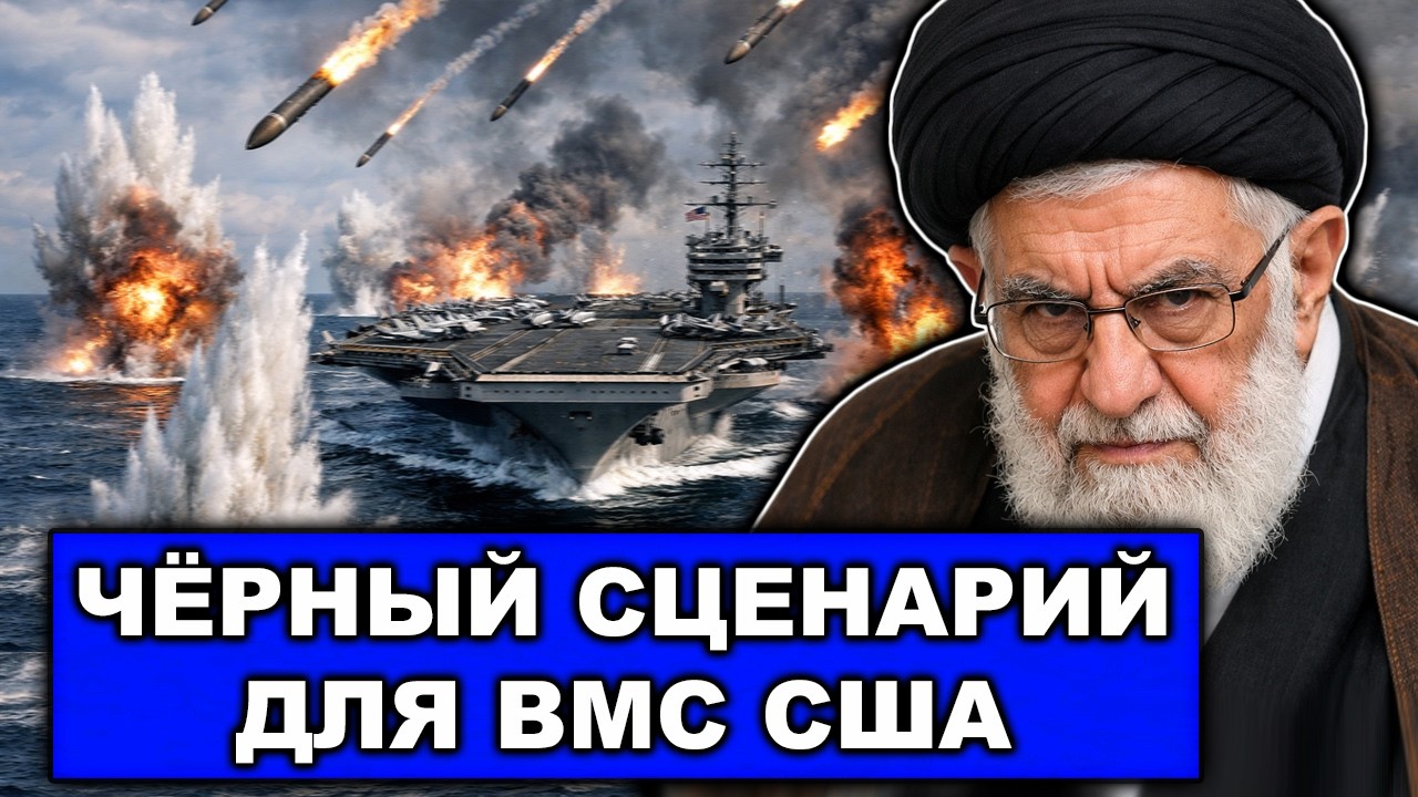 Удивительного будет много | Как Иран будет воевать против США