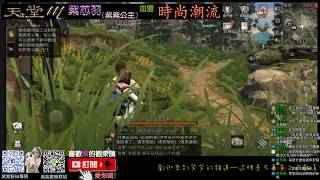 【明日之後】『實況』我的莊園2級了!! ❤紫紫-紫芯羽 screenshot 2