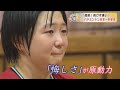 やまぐち未来人 バドミントン中学生日本一 阿波芽衣咲さん