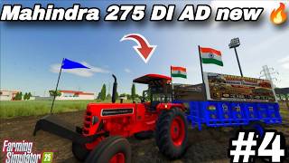 🚜Farming Simulator 25: INDIAN MOD CHALLENGE! 1 ROUND MANHINDRA 275 DI ? 🥸#4 screenshot 4