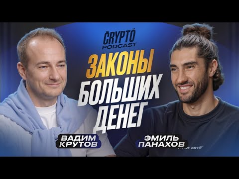 Как выжить в эпоху ИИ и крипты: карьера, инвестиции и soft skills по версии Вадима Крутова