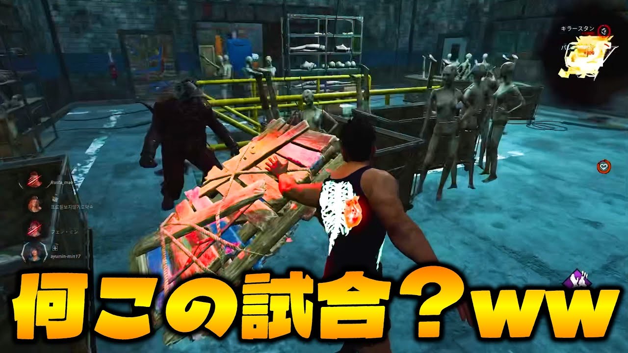 【DBD】板当て（当たり）ギネス記録出た？w