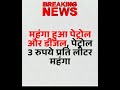 #viral #punjab #shortvideo #news #yt #new