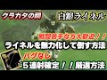 ティアキン攻略 戦闘苦手でも倒せます 白銀ライネル を誰でも簡単に倒す討伐方法と獣神の弓5連の確実厳選方法を紹介しますクラカタの祠 ラネール大水源 ティアーズオブザキングダム ティアキン攻略 戦闘苦手でも倒せます 白銀ライネル を誰でも簡単に倒す討伐方法と獣神の弓5連の確実厳選方法を紹介しますクラカタの祠 ラネール大水源 ティアーズオブザキングダム