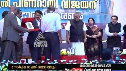 മുഖ്യമന്ത്രി പിണറായി വിജയന്റെ ഗൾഫ് സന്ദർശനം | ഗൾഫ് ന്യൂസ്