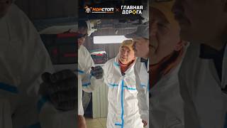 Вчера у нас проходили съемки передачи "главная дорога" канала нтв. Полный выпуск смотри уже в мае.