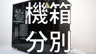 平價機箱與貴價機箱有什麼分別? 為什麼你需要一個好的機箱 ...