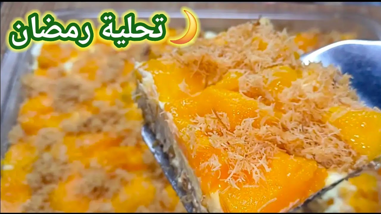 كنافة بالمانجا أحلا من المحلات 🥭✨ تحلية رمضان مش هتبطلي تعمليها