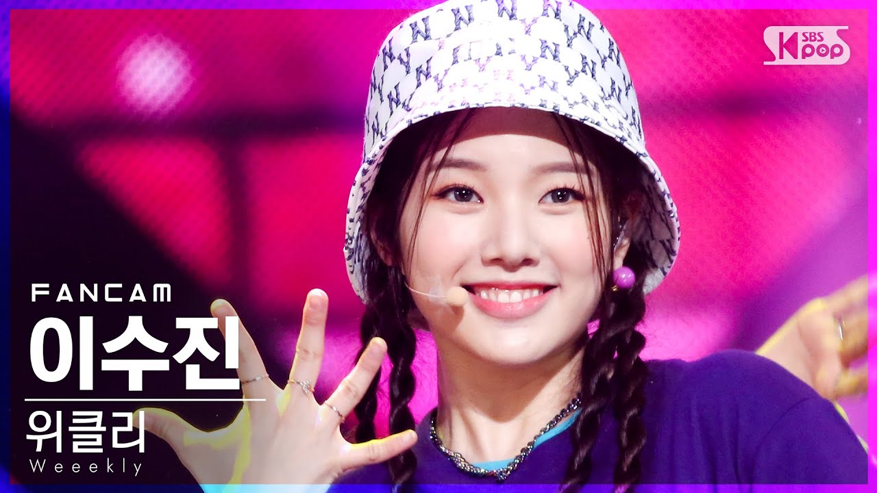 [안방1열 직캠4K] 위클리 이수진 'After School' (Weeekly LEE SOO JIN FanCam)│@SBS Inkigayo_2021.04.04.