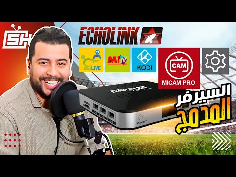 Hicham SABER هشام صابر Echolink Server Micam PRO أجهزة الإستقبال و السيرفر المدمج