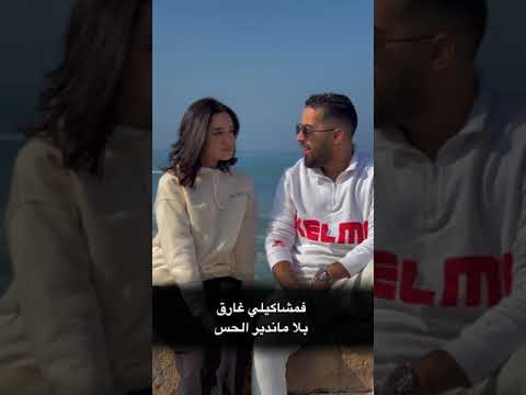 Cravata Ft Rymfikri Ah Yaliam آه ياليام 