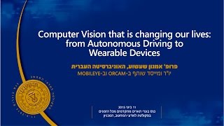 פרופ' אמנון שעשוע מרצה בכנס בוגרי תארים מתקדמים מכל הזמנים בטכניון