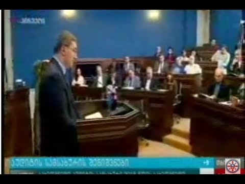 დასკვნა   საქართველოს 2018 წლის სახელმწიფო ბიუჯეტის კანონის პროექტის შესახე ტვ პირველი