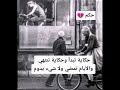 حكاية تبدأ وحكاية تنتهي والايام تمضي ولا شي يدوم حكاية تبدأ وحكاية تنتهي والايام تمضي ولا شي يدوم