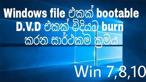 How to burn a bootable windows D.V.D in sinhala