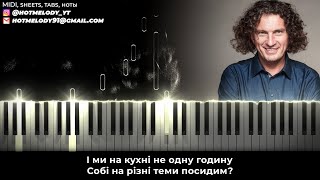 Скрябін - Мам караоке, кавер на пианино